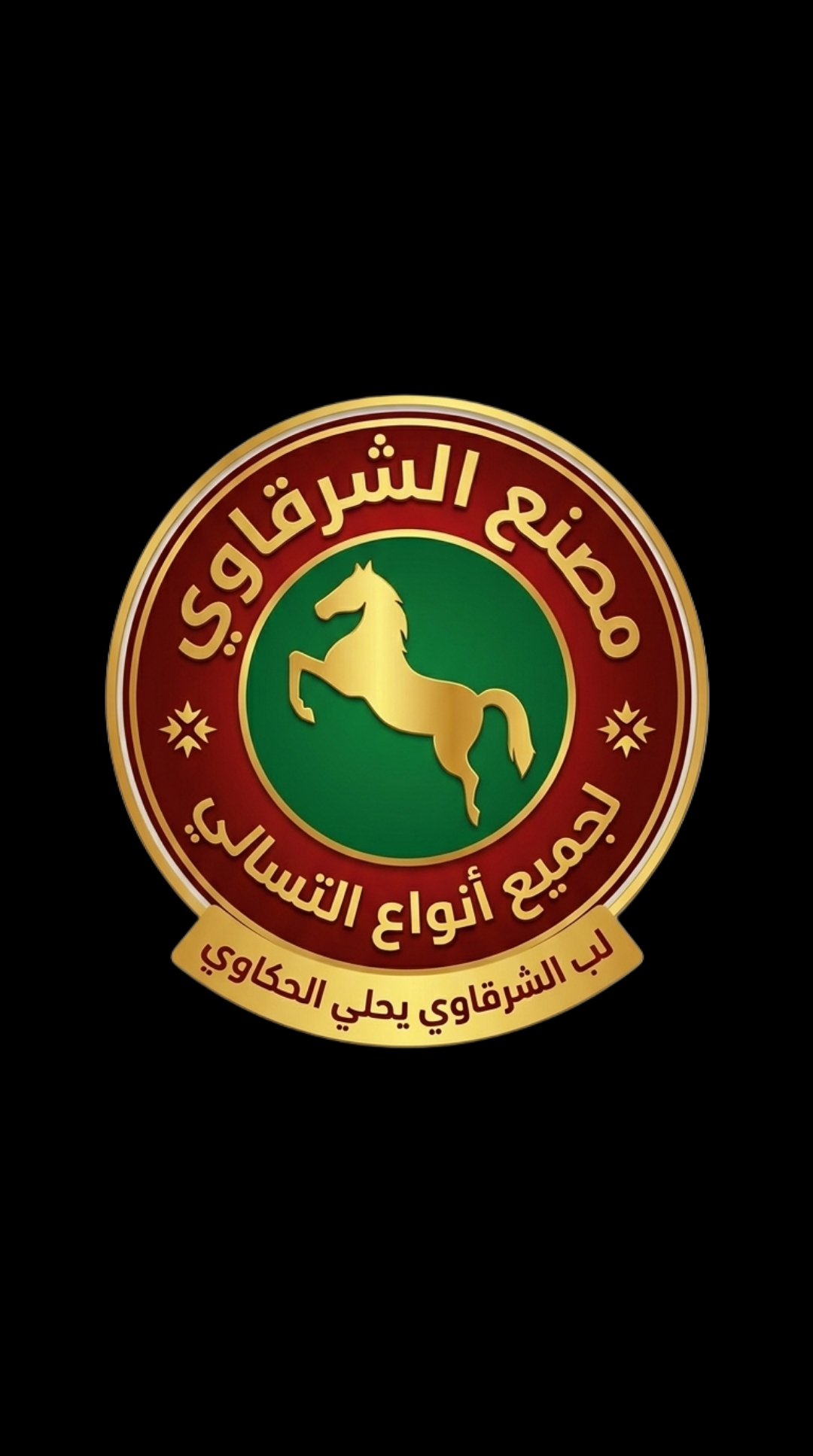 شعار الشرقاوي